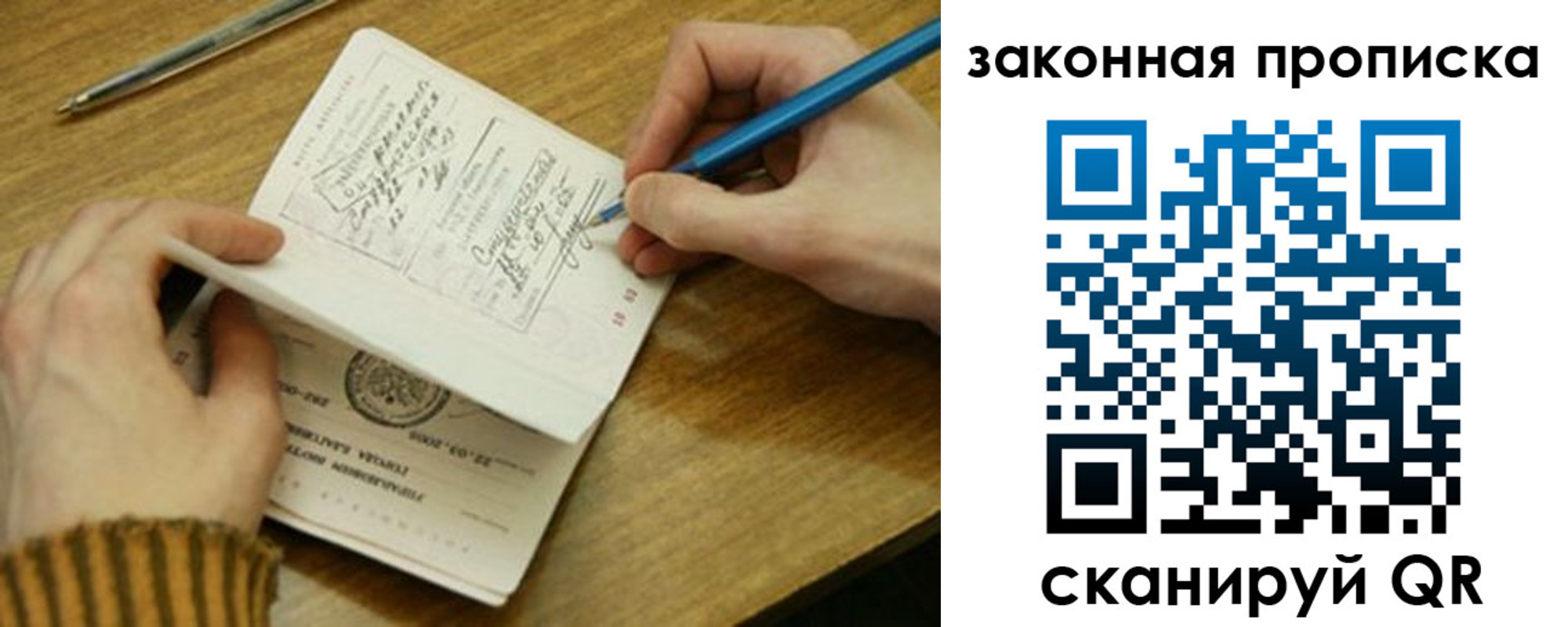 пропишу в квартире в Шелехове