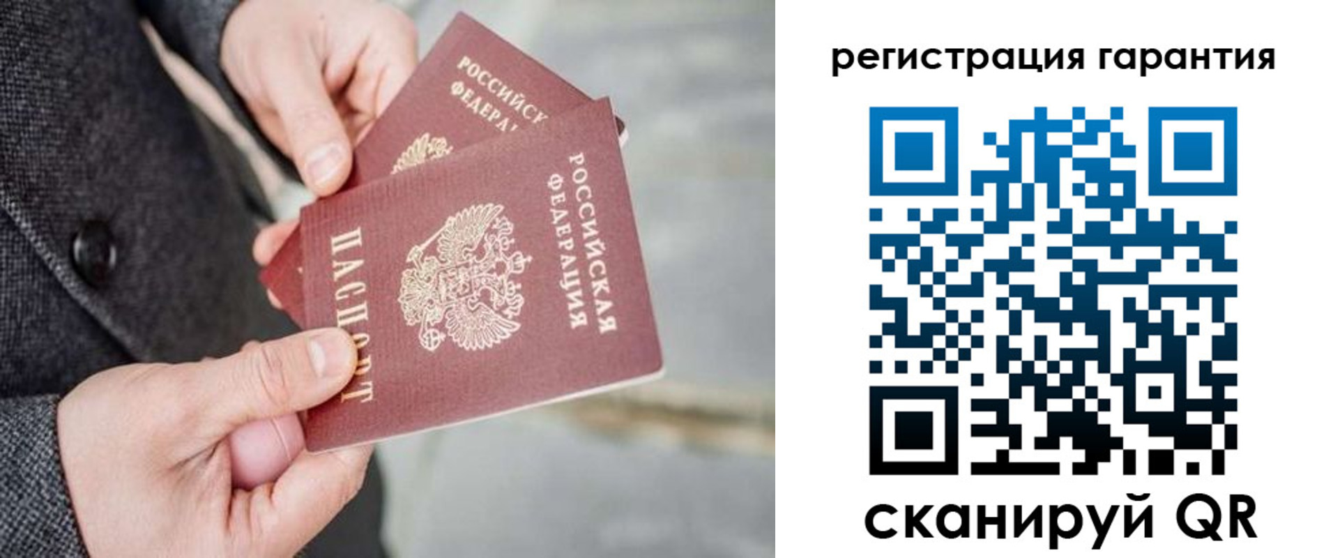 прописка для школы в Шелехове