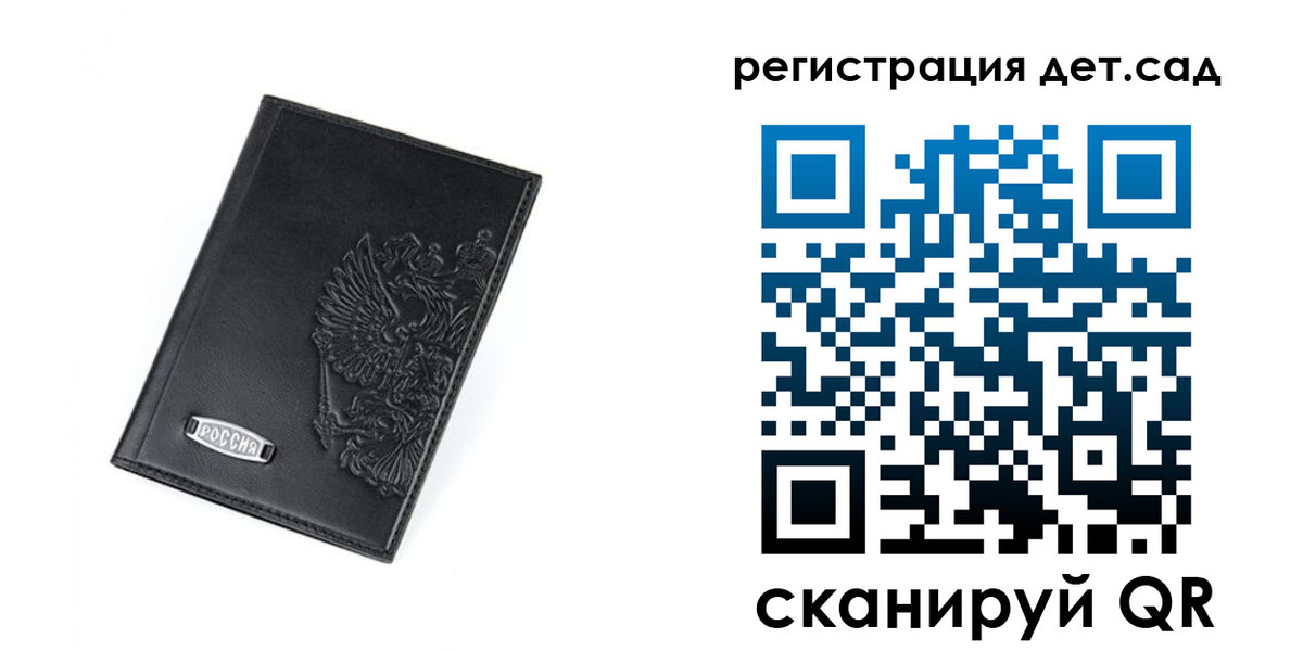 временная регистрация в квартире в Шелехове