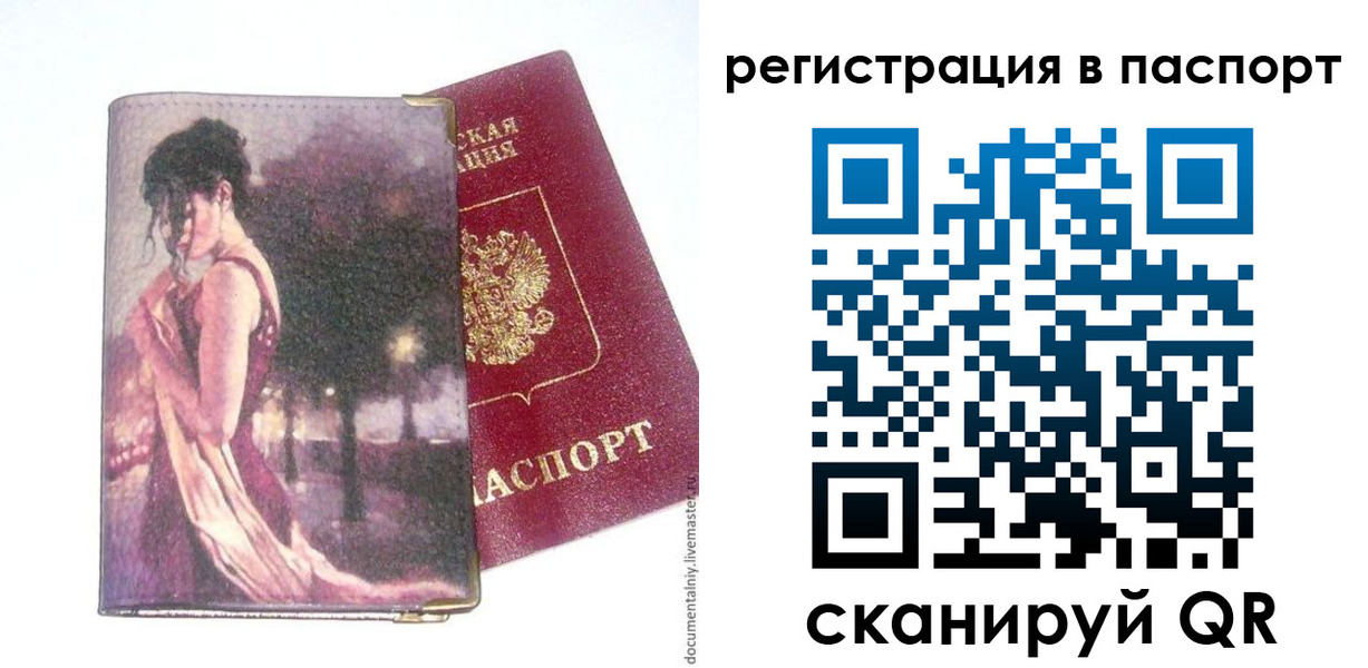 временная регистрация госуслуги в Шелехове