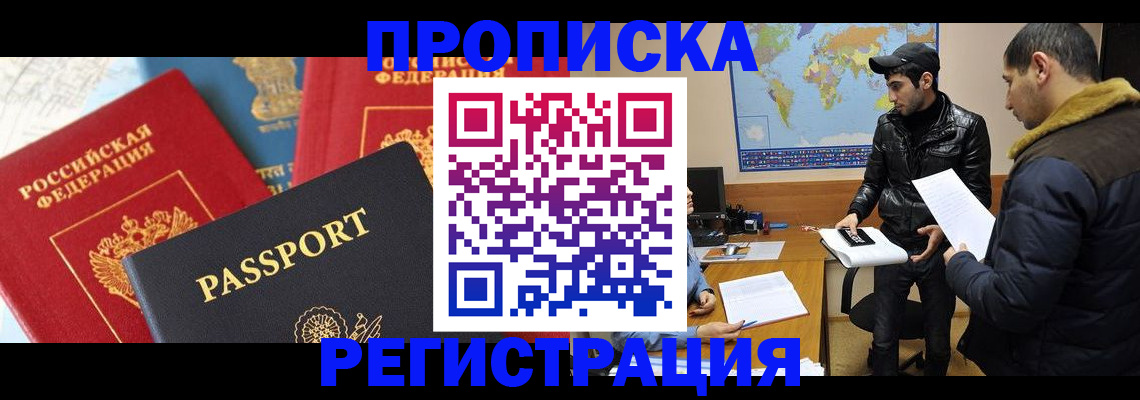 регистрация для дет. сада в Шелехове